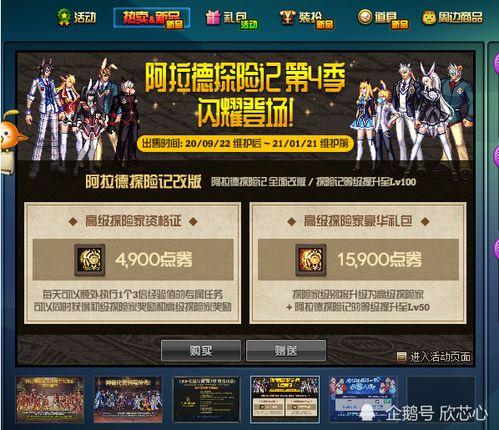 第12期战令爆料视频,新内容、新活动，精彩纷呈！  第1张